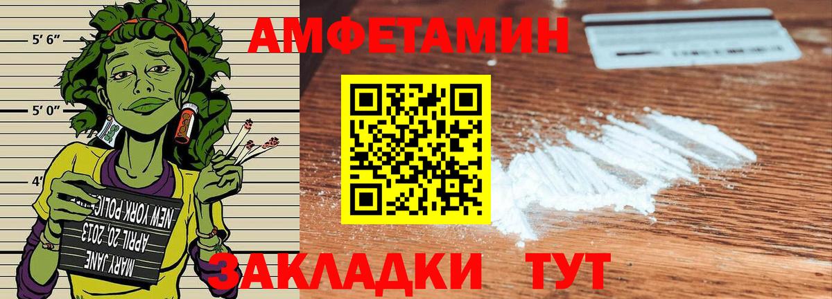 Каменск-Шахтинский  АМФ 97%  Вход с VPN 