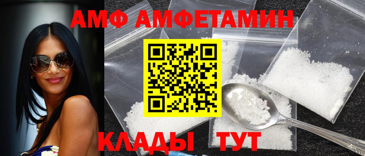 АМФ Premium Каменск-Шахтинский