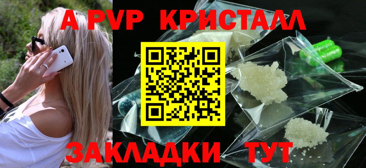 Alpha-PVP СК КРИС  Вход с VPN  Каменск-Шахтинский  Alpha-PVP СК  APVP кристаллы 