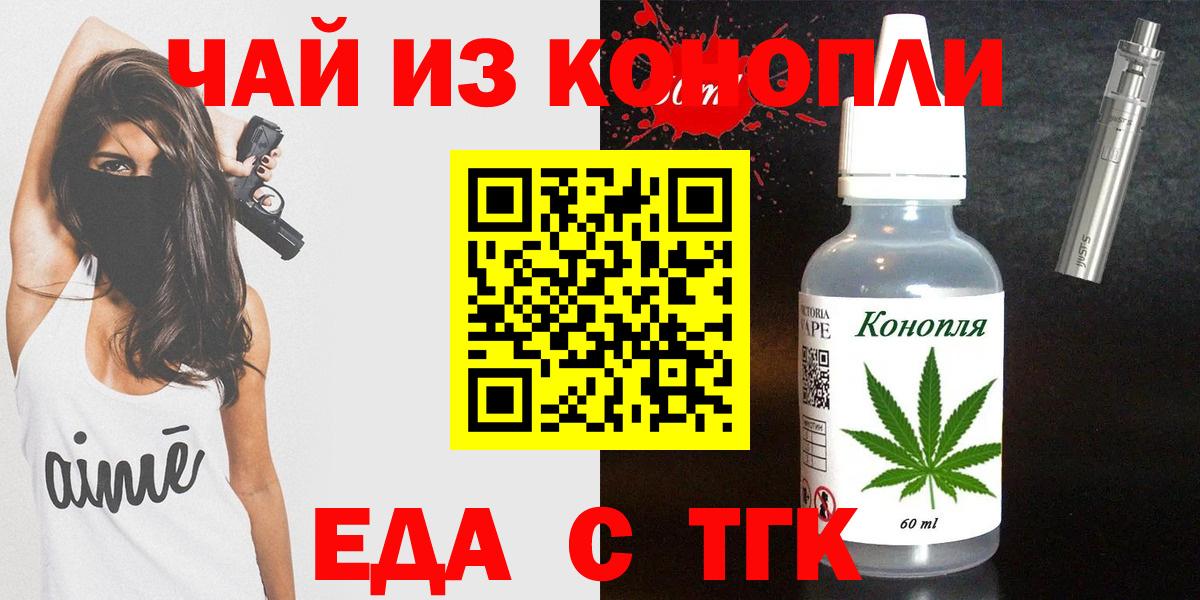 Печенье с ТГК марихуана  Вход с VPN  Каменск-Шахтинский 