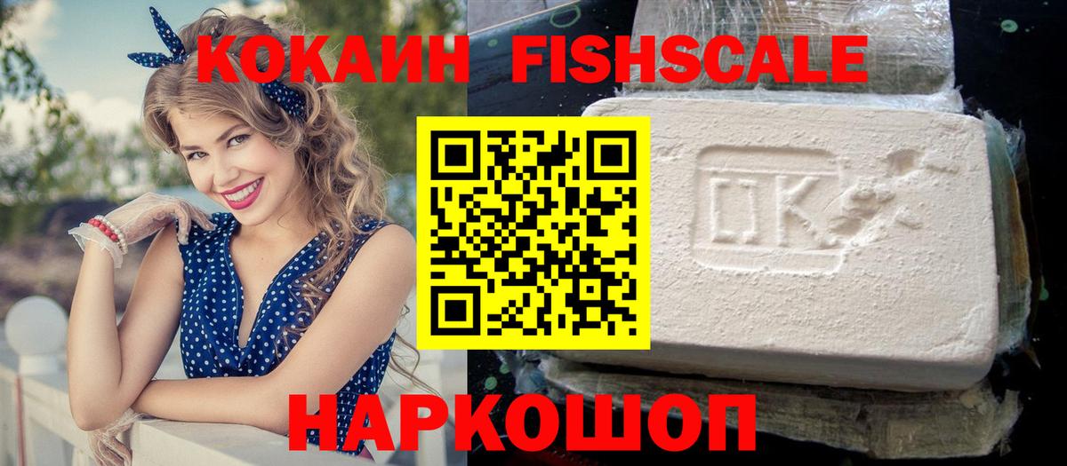 КОКАИН Боливия Каменск-Шахтинский