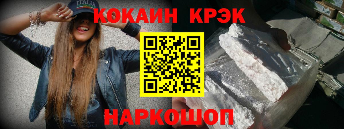 Cocaine Колумбийский  Вход с VPN  Каменск-Шахтинский 