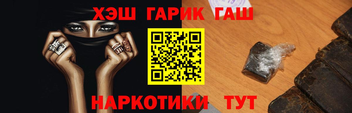 Гашиш Ice-O-Lator  Вход с VPN  Каменск-Шахтинский 