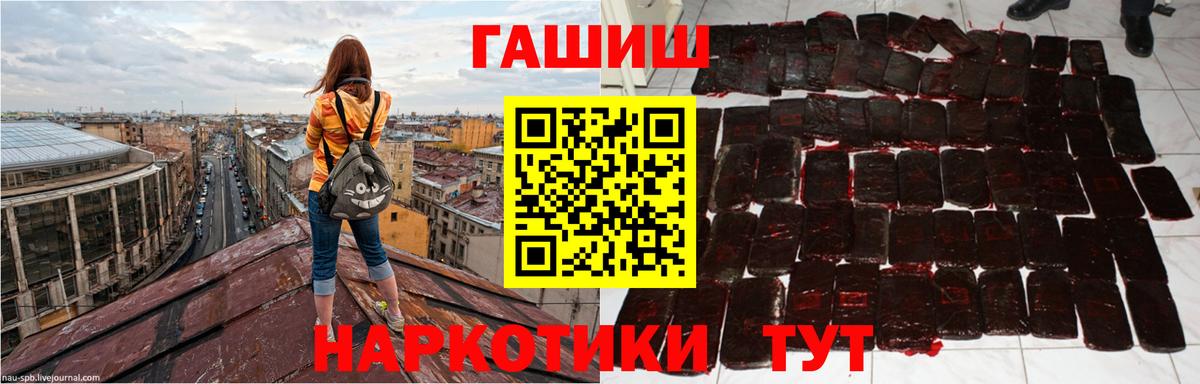 Гашиш хэш Каменск-Шахтинский