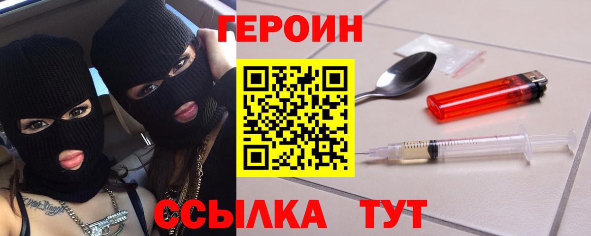 ГЕРОИН гречка  Вход с VPN  ГЕРОИН  Каменск-Шахтинский 
