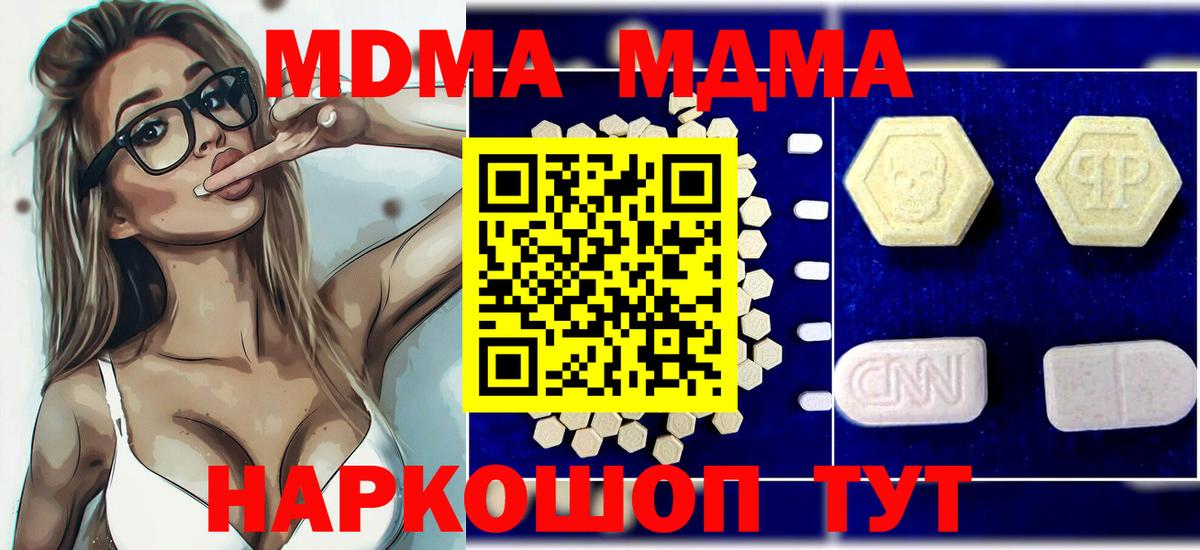 Каменск-Шахтинский  МДМА кристаллы  МДМА crystal  Вход с VPN 