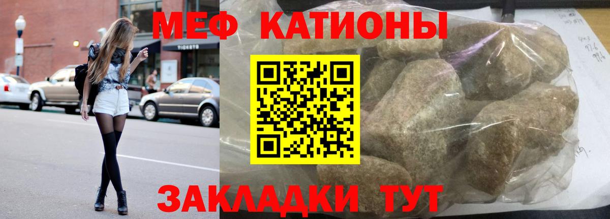 МЯУ-МЯУ 4 MMC  Вход с VPN  МЕФ mephedrone  МЯУ-МЯУ  Каменск-Шахтинский  МЕФ 