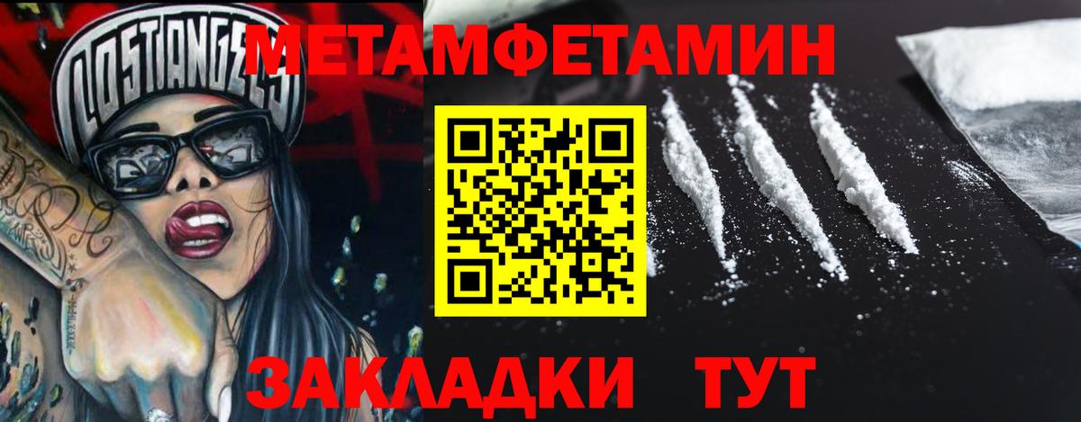 Каменск-Шахтинский  Первитин кристалл  Вход с VPN 