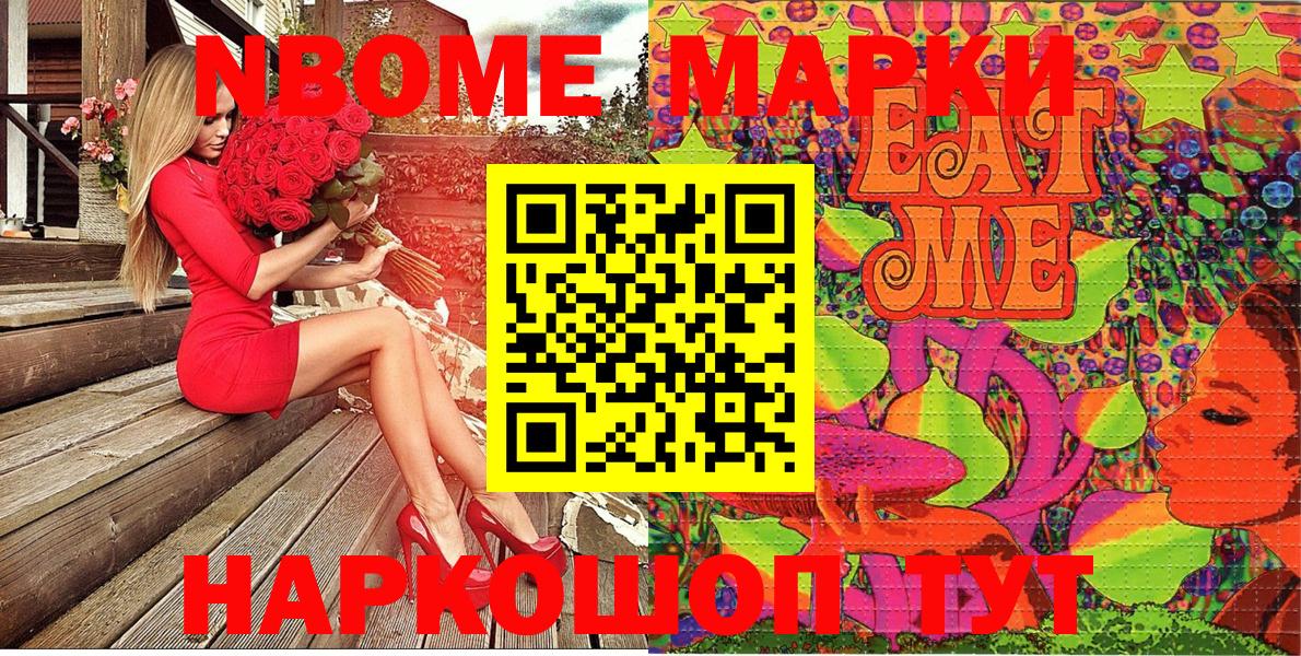 Марки NBOMe 1,8мг  Наркотические марки  Каменск-Шахтинский  Марки NBOMe 1,8мг  Вход с VPN 