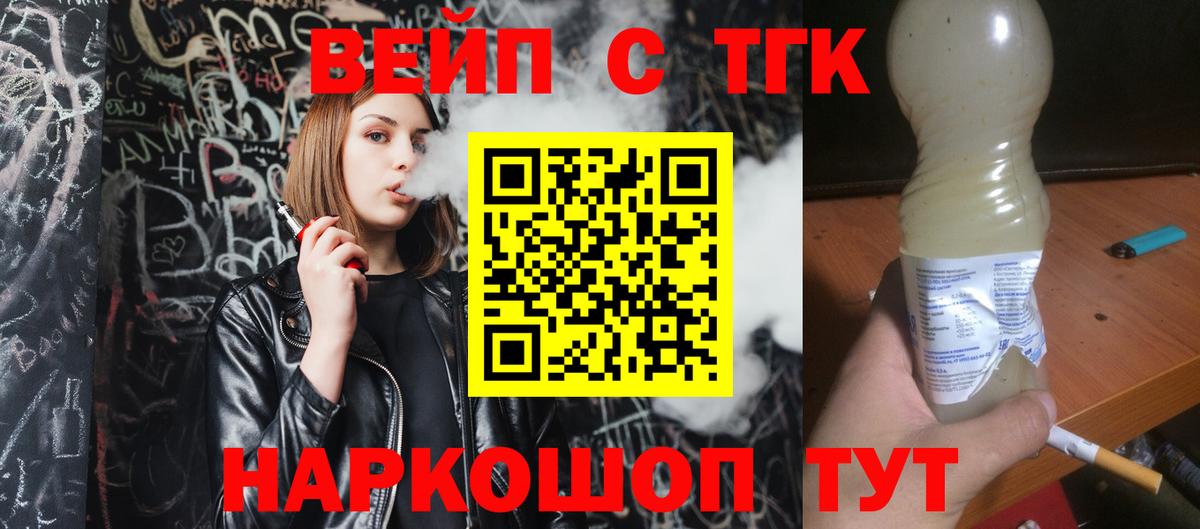 ТГК Wax Каменск-Шахтинский